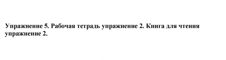 Скан решения номера 5