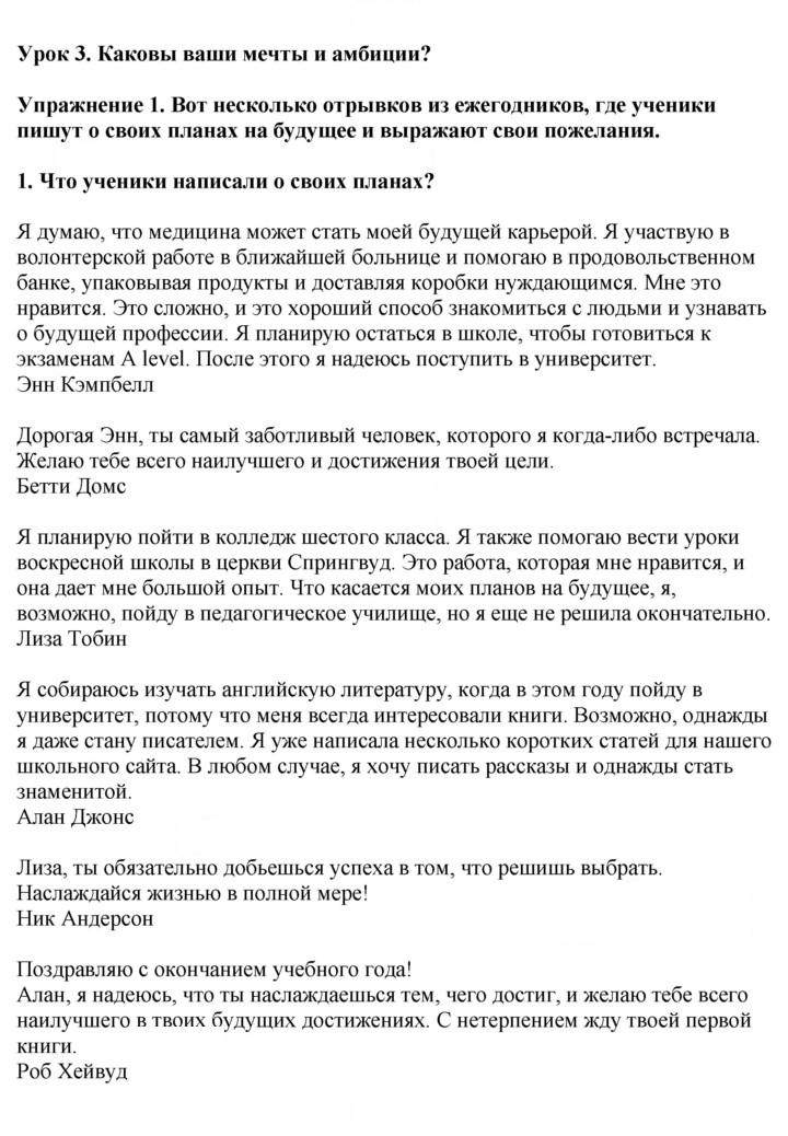 Скан решения номера 1
