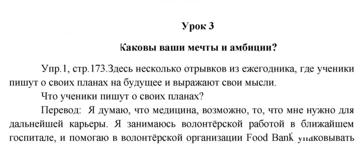 Скан решения номера 1