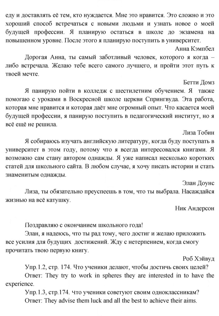 Скан решения номера 1