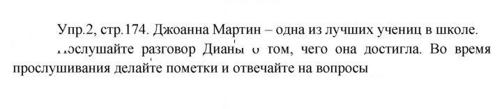Скан решения номера 2