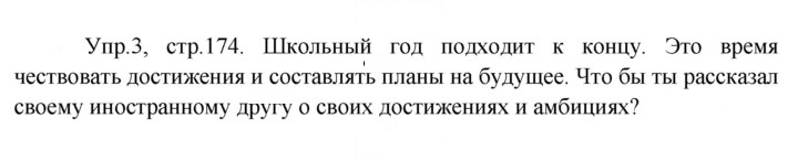 Скан решения номера 3