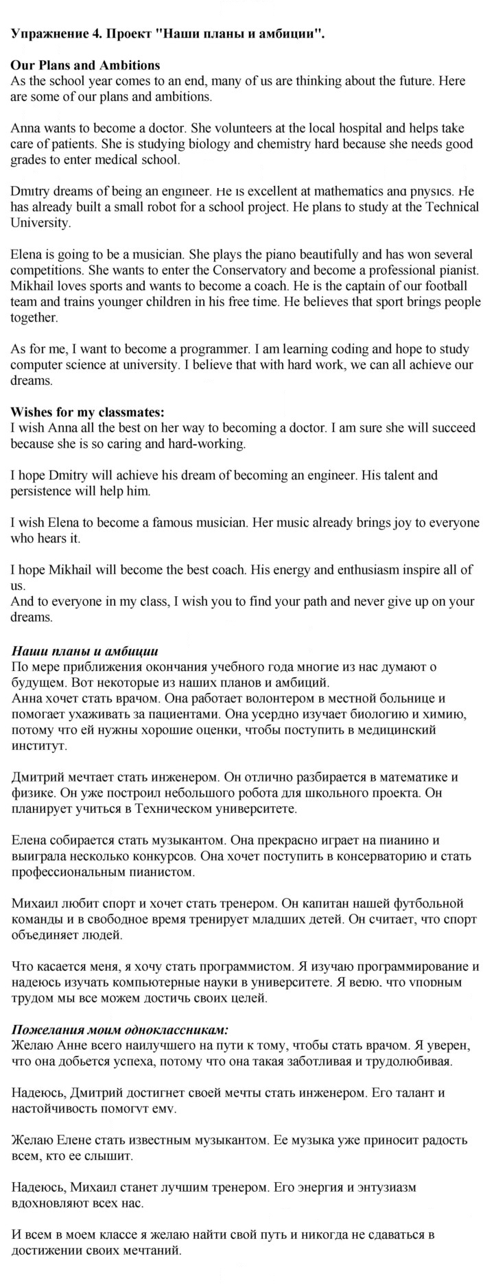 Скан решения номера 4