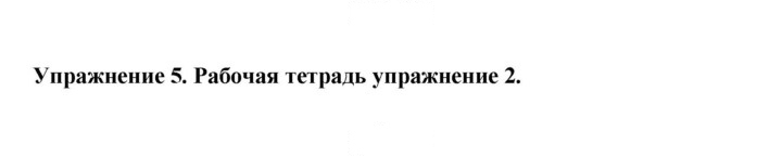 Скан решения номера 5