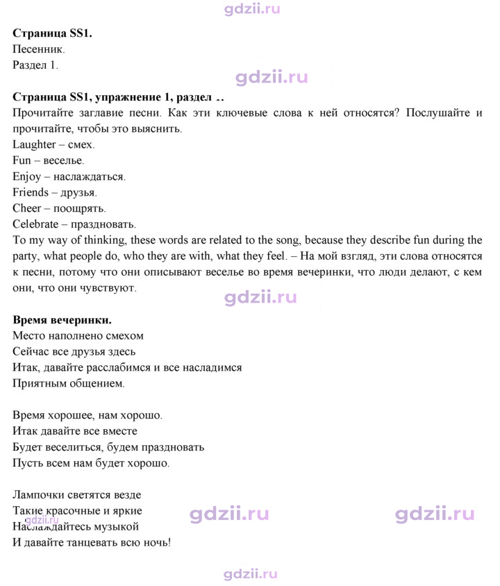 Скан решения номера SS1