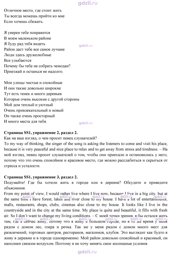 Скан решения номера SS1