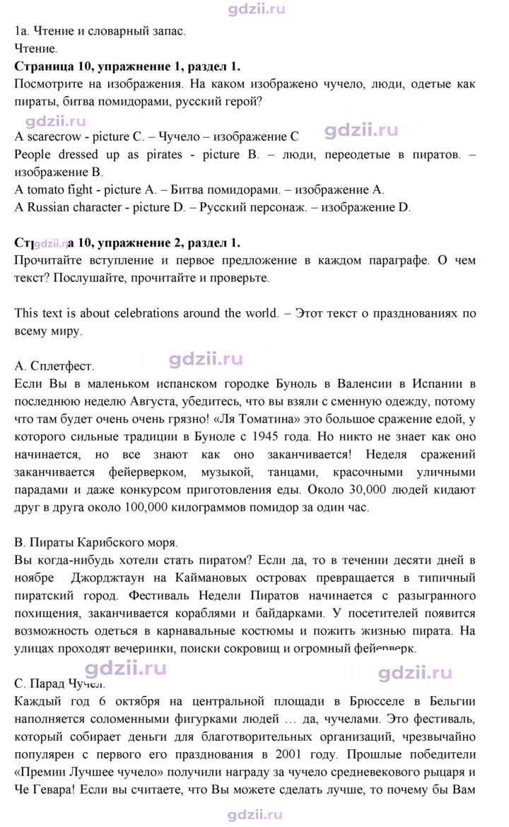 Скан решения номера 10