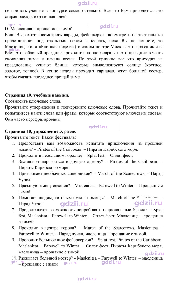 Скан решения номера 10
