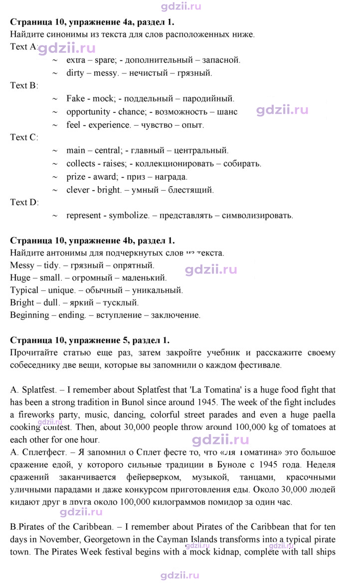 Скан решения номера 10