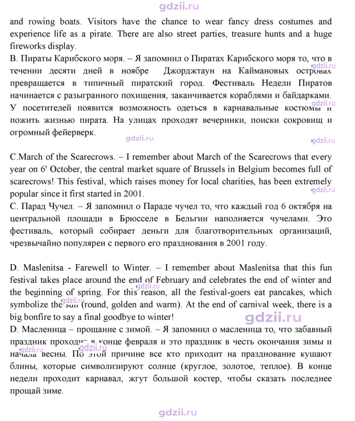 Скан решения номера 10
