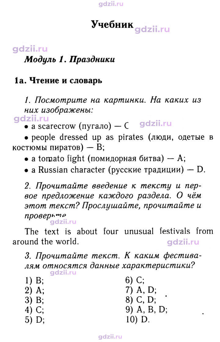 Скан решения номера 10