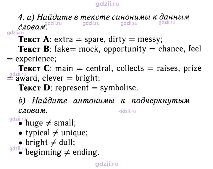 Скан решения номера 10