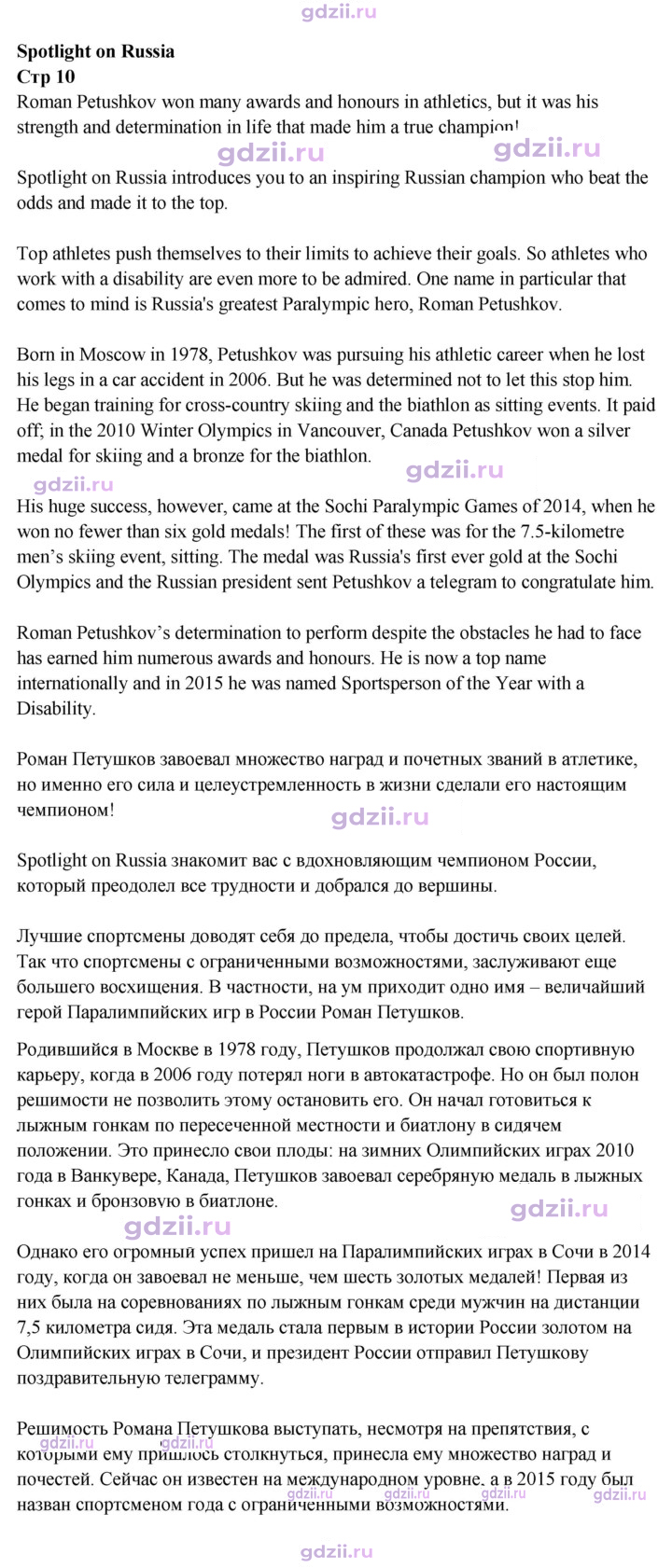 Скан решения номера 10