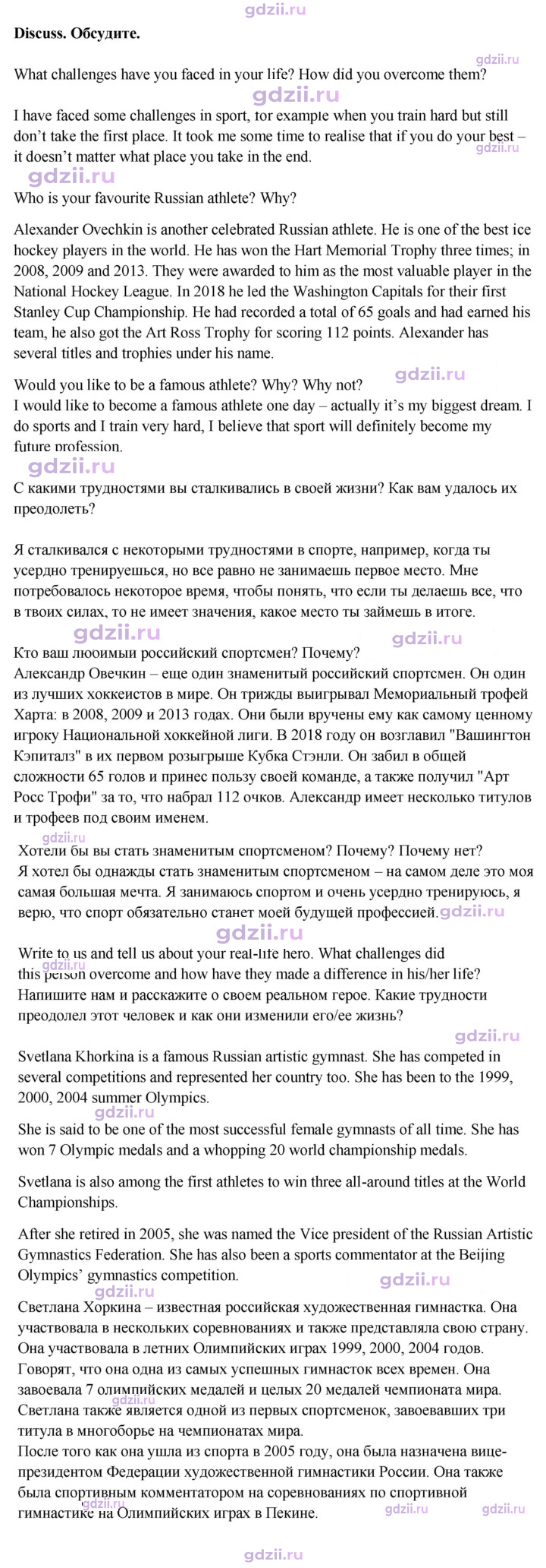 Скан решения номера 10