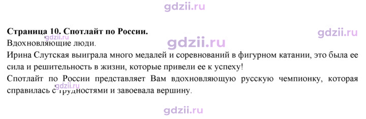 Скан решения номера 10