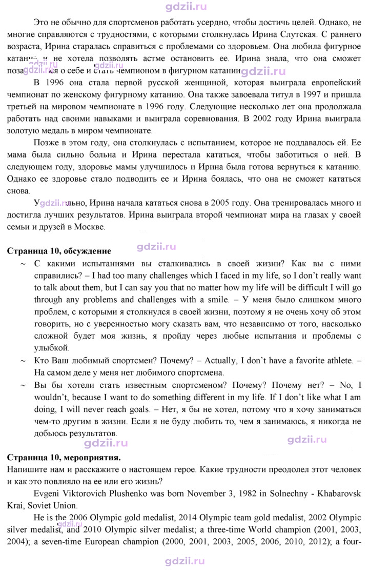 Скан решения номера 10