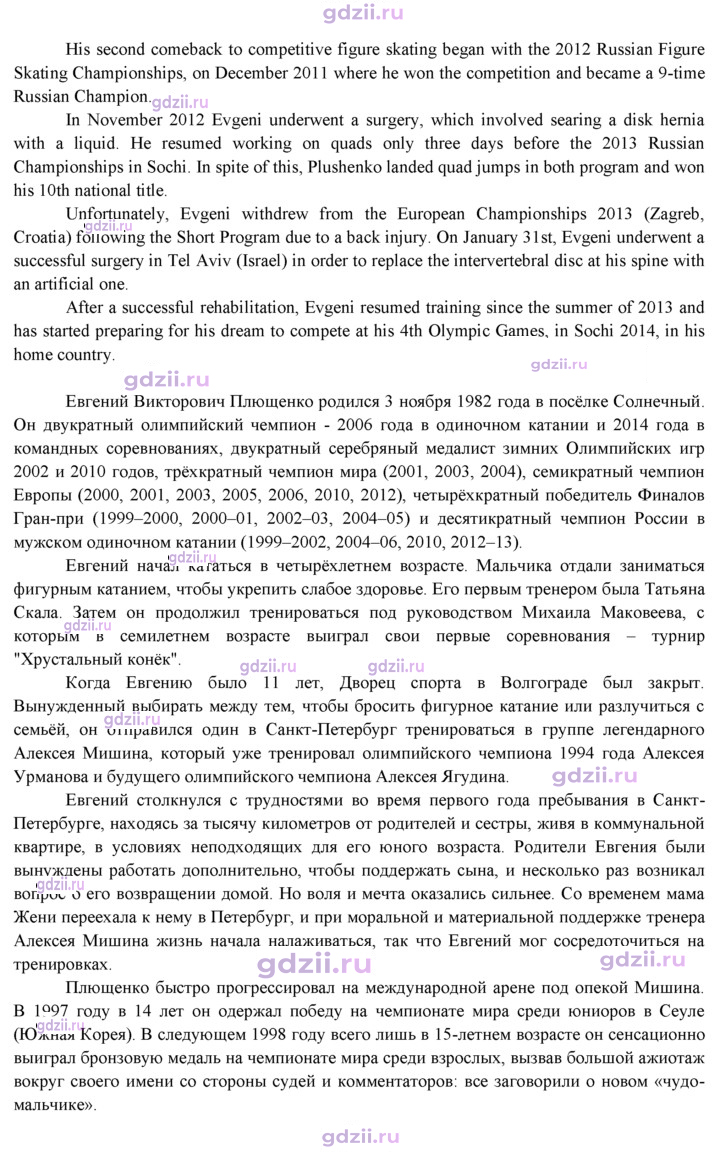 Скан решения номера 10