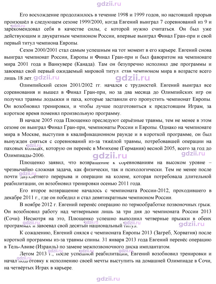 Скан решения номера 10