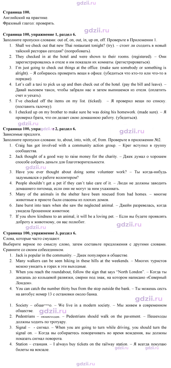 Скан решения номера 100
