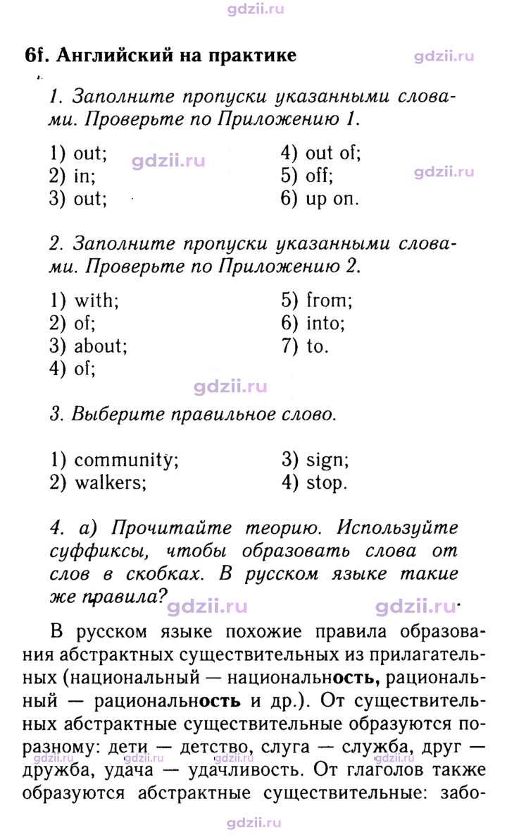 Скан решения номера 100