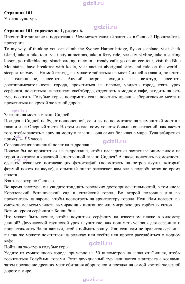 Скан решения номера 101