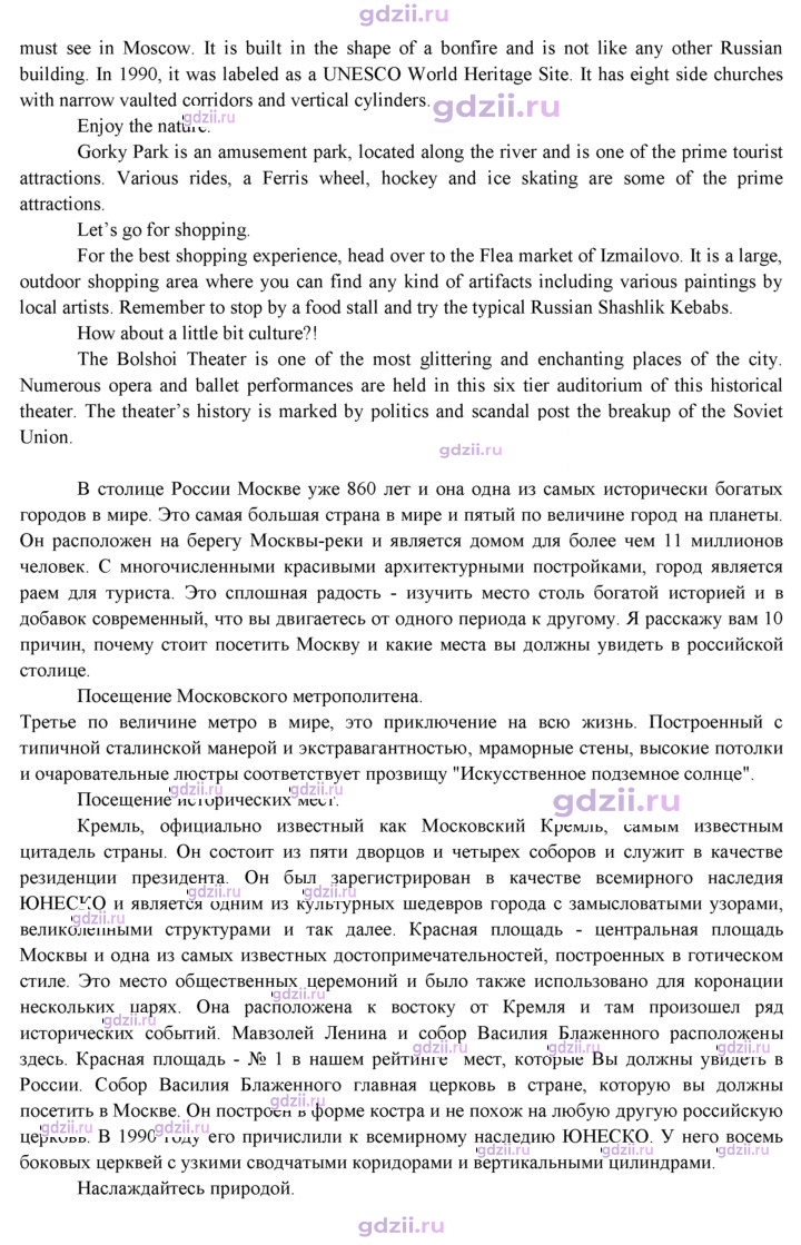 Скан решения номера 101