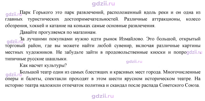 Скан решения номера 101
