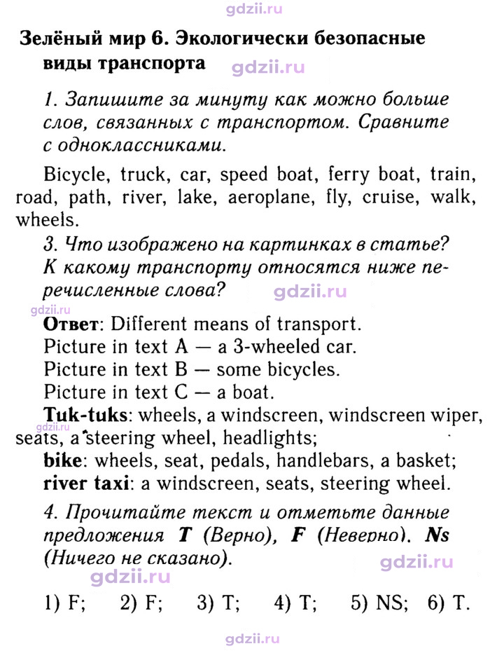 Скан решения номера 102