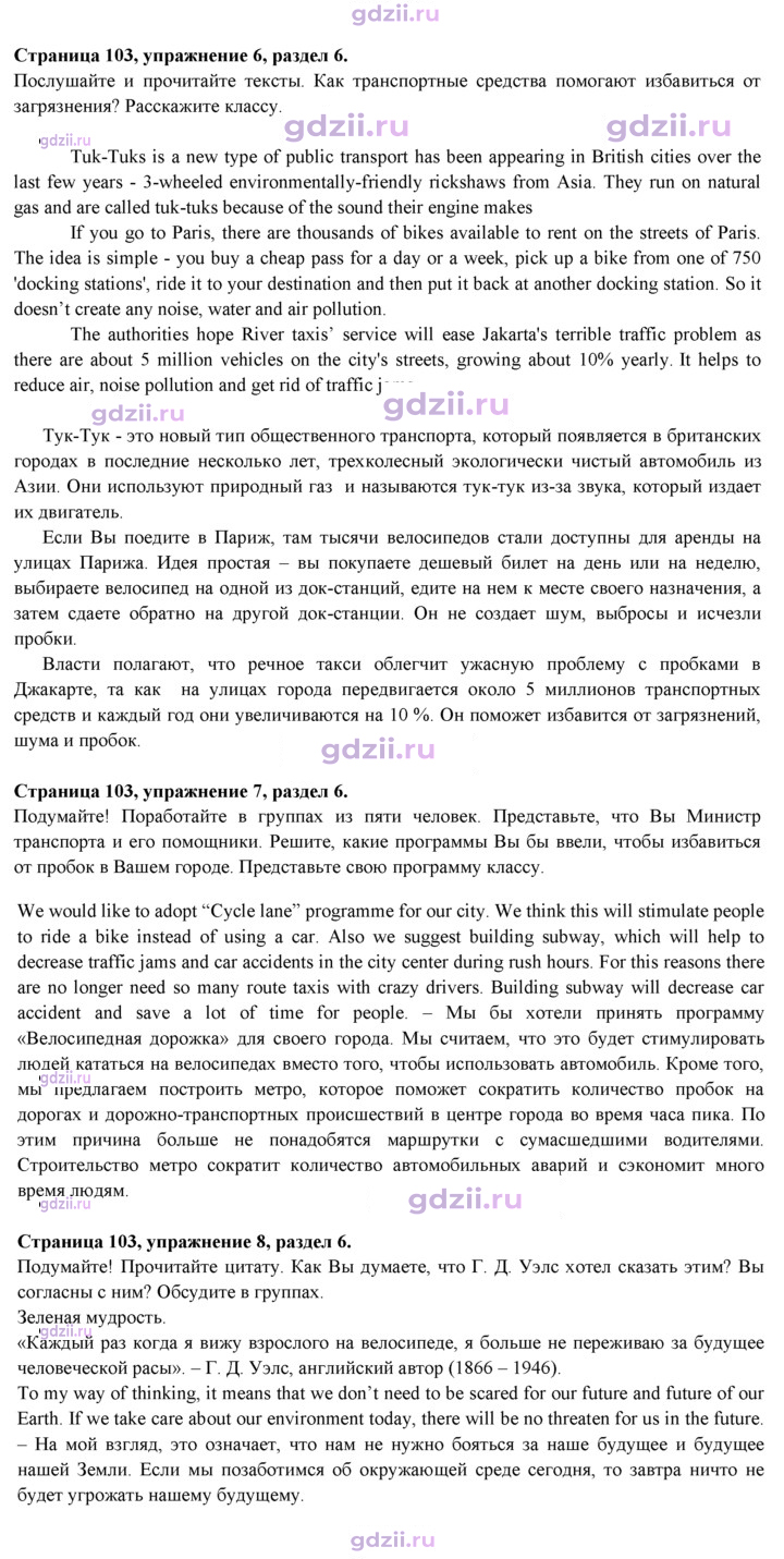 Скан решения номера 103