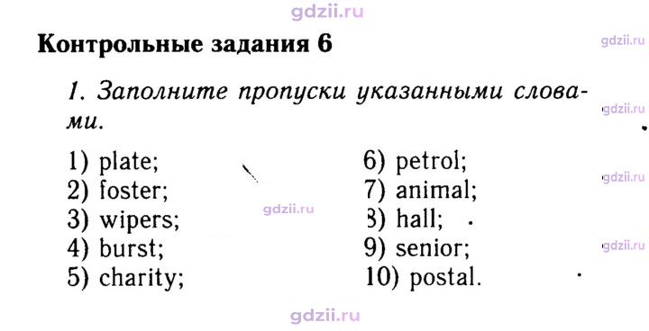 Скан решения номера 104