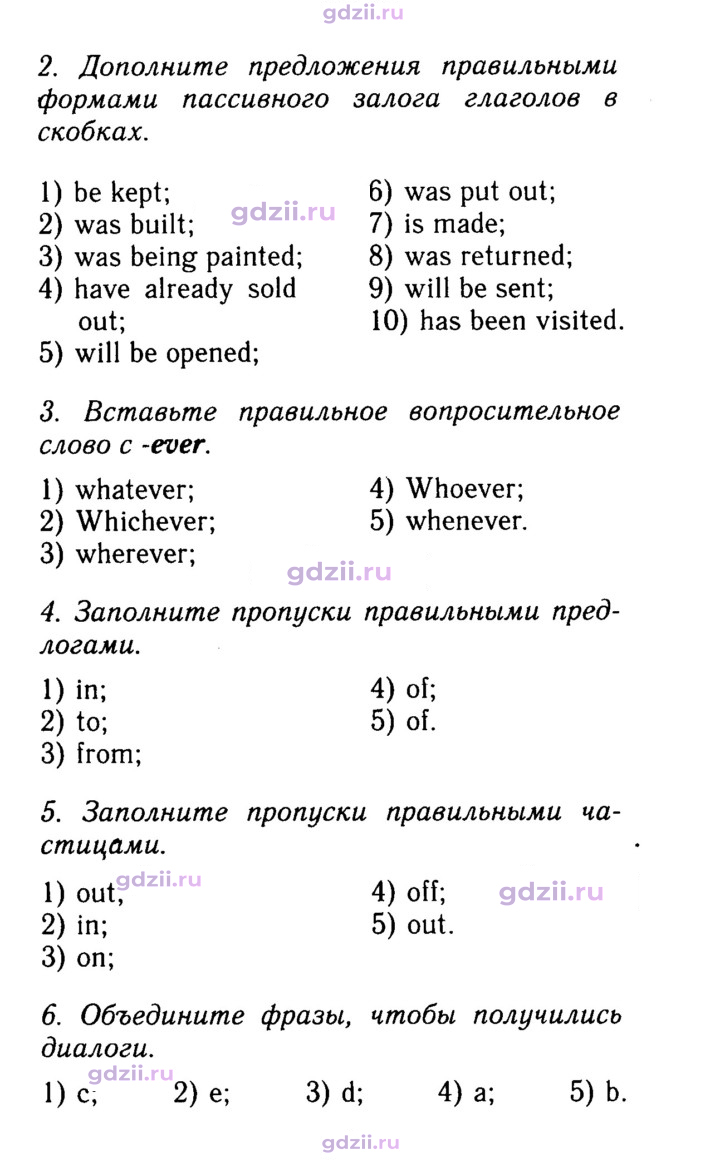 Скан решения номера 104