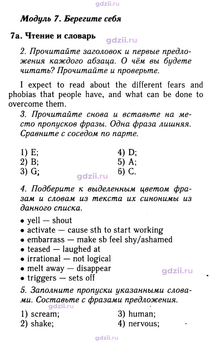 Скан решения номера 106