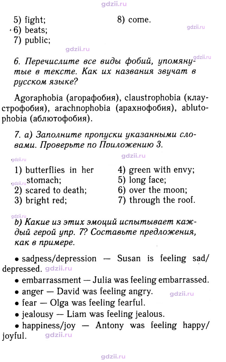 Скан решения номера 106