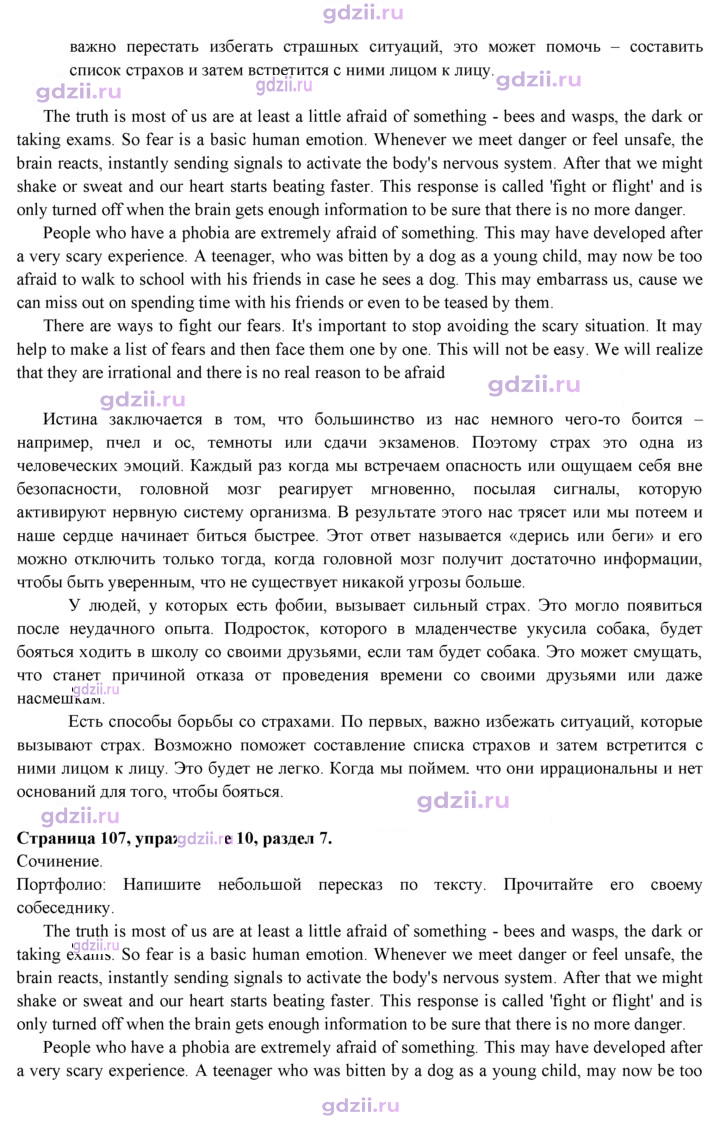 Скан решения номера 107