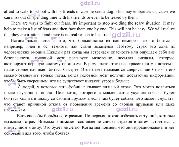Скан решения номера 107
