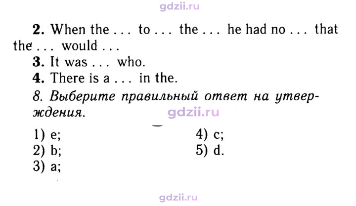 Скан решения номера 109