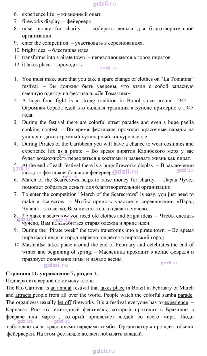 Скан решения номера 11