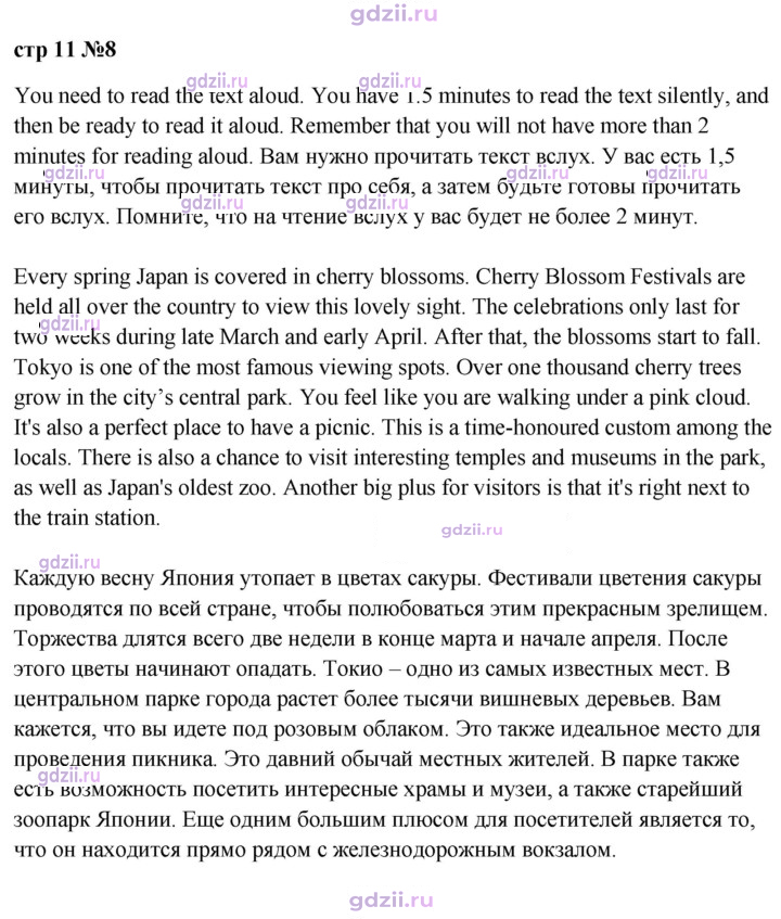 Скан решения номера 11