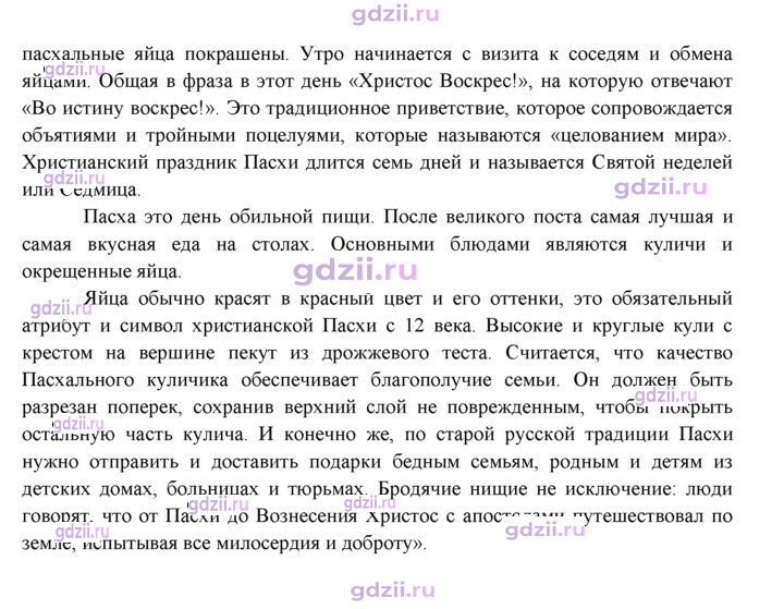 Скан решения номера 11