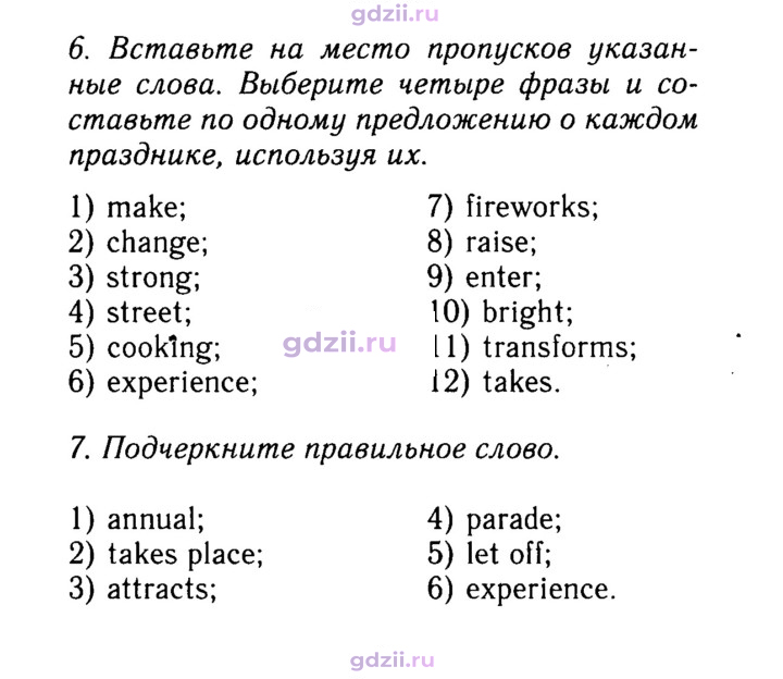 Скан решения номера 11