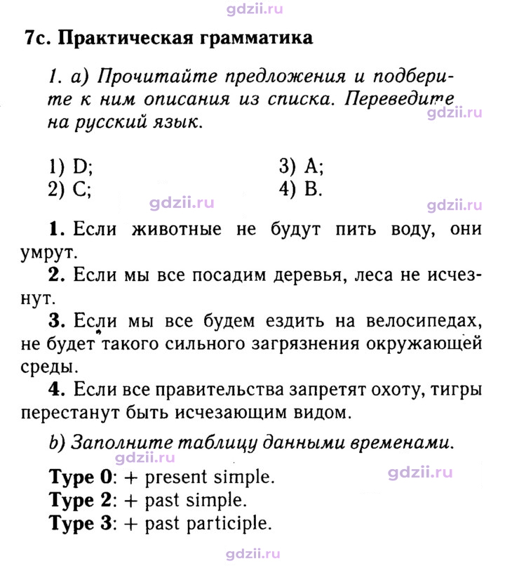 Скан решения номера 110