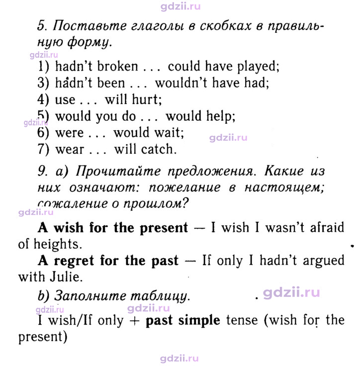 Скан решения номера 111