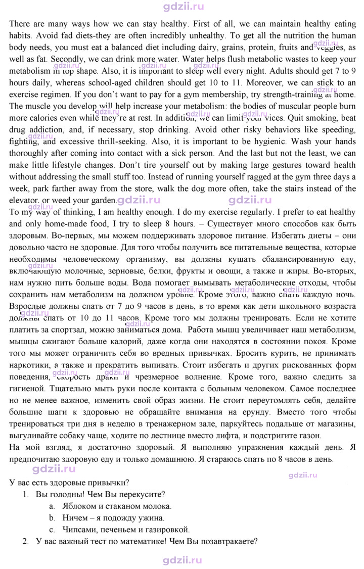 Скан решения номера 112