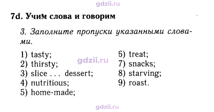 Скан решения номера 112