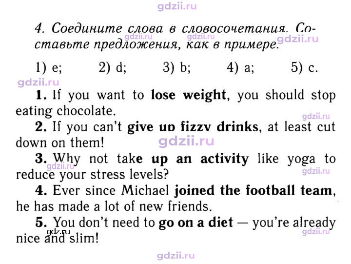 Скан решения номера 112