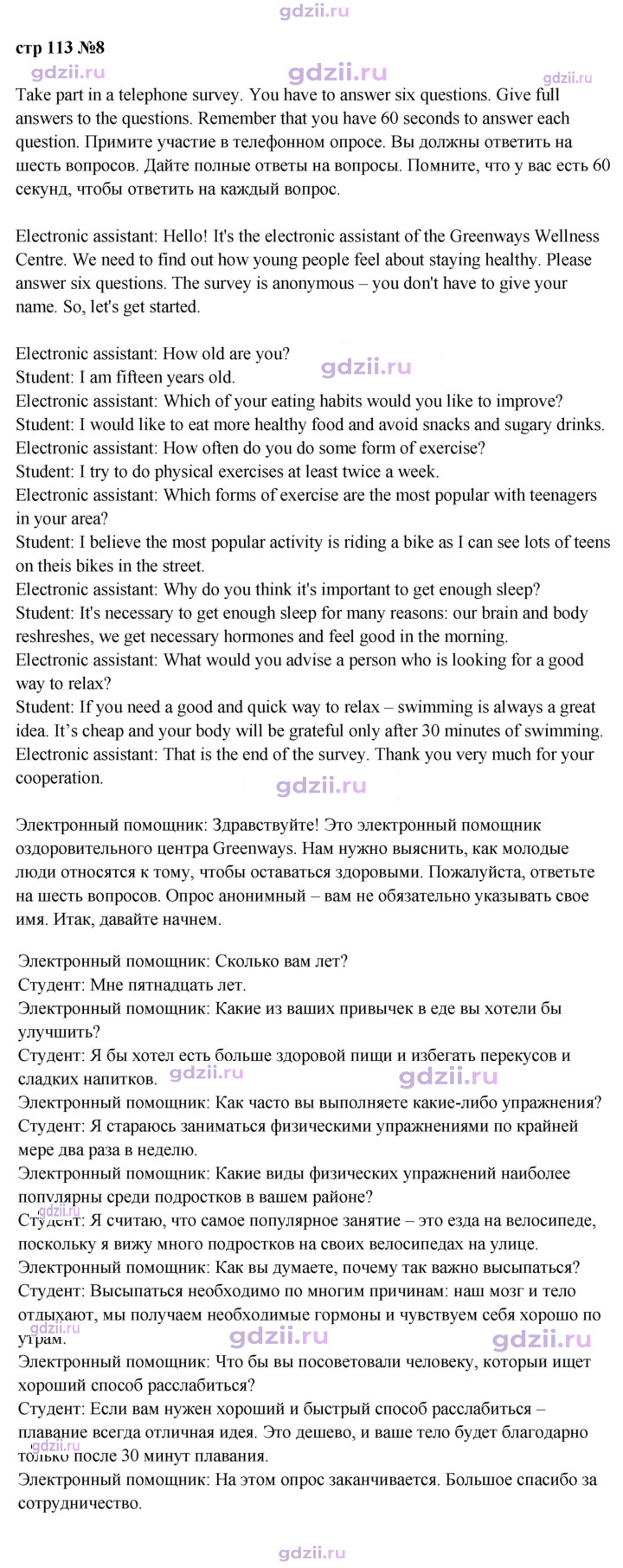 Скан решения номера 113