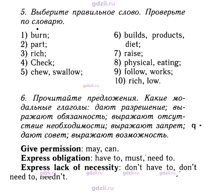 Скан решения номера 113