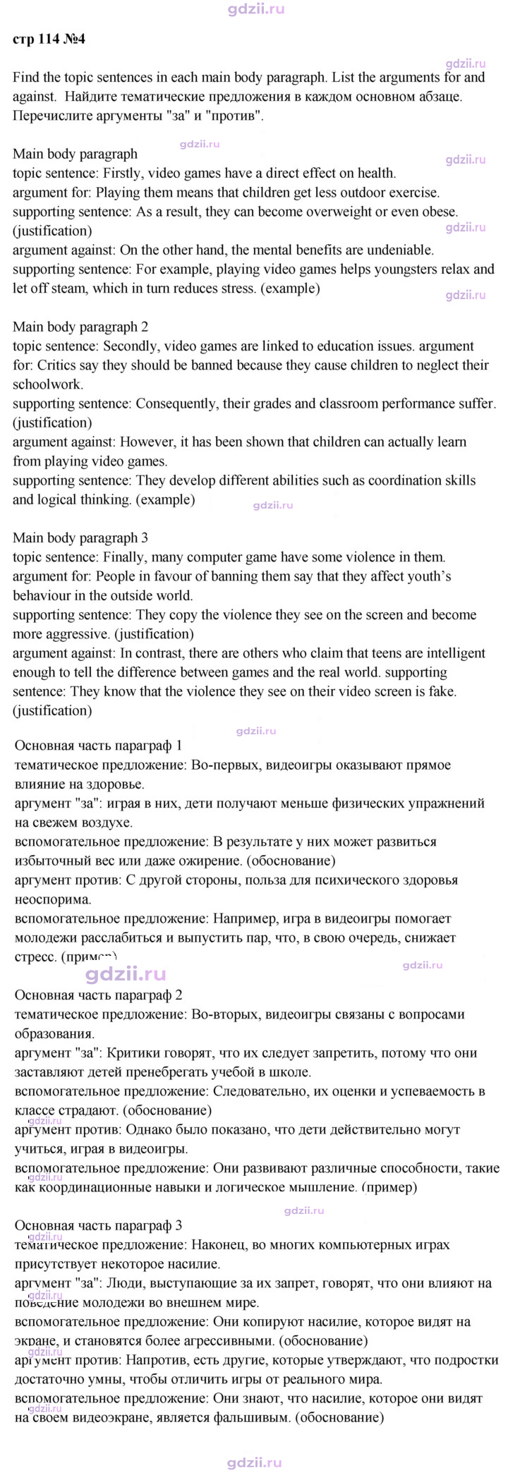 Скан решения номера 114