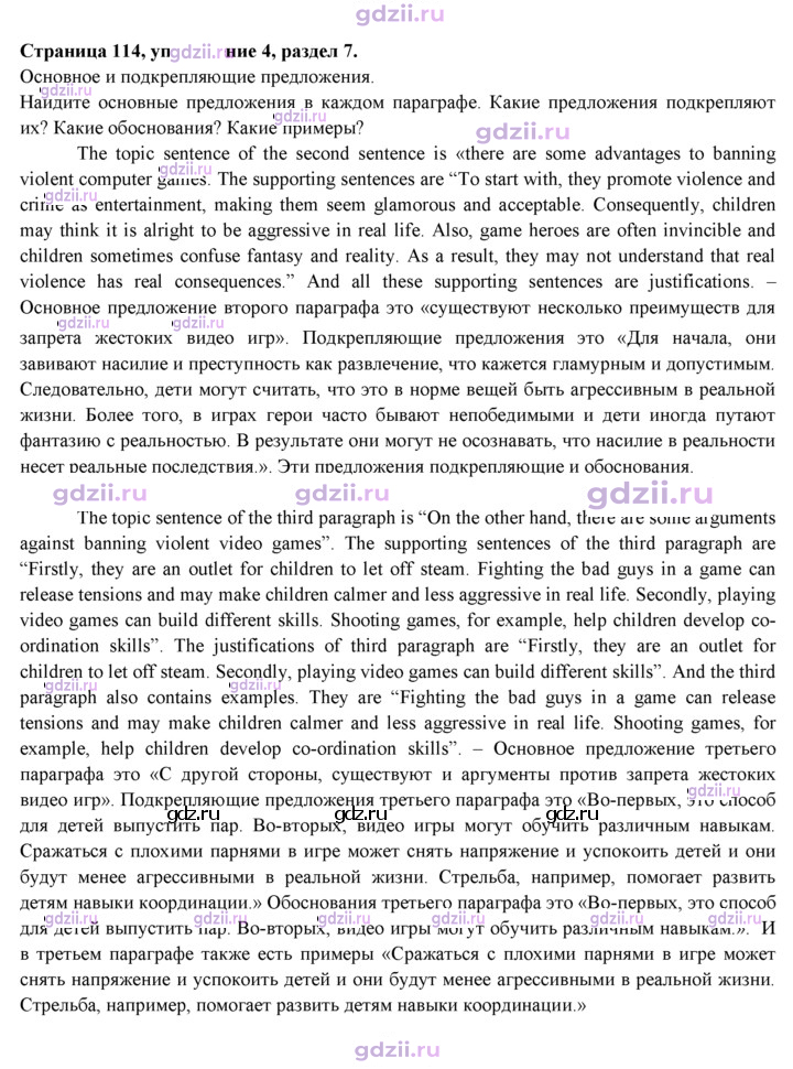Скан решения номера 114