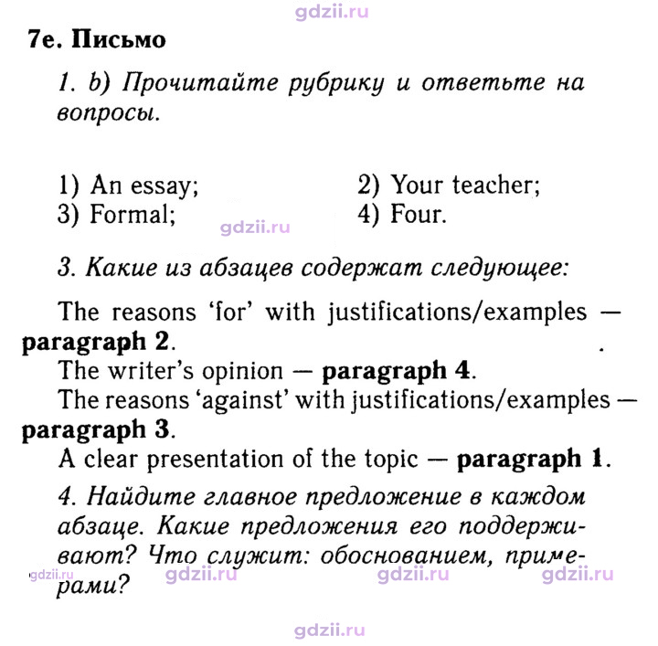 Скан решения номера 114